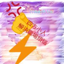 四方小人