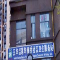 五华