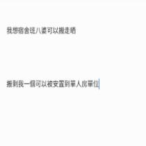 宿舍