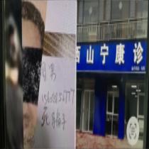 烂屎